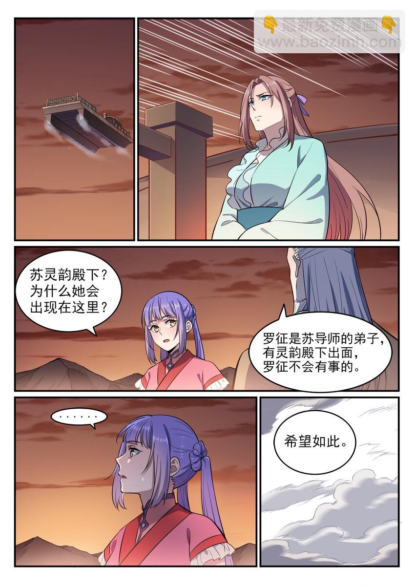 第22话 难舍难分1