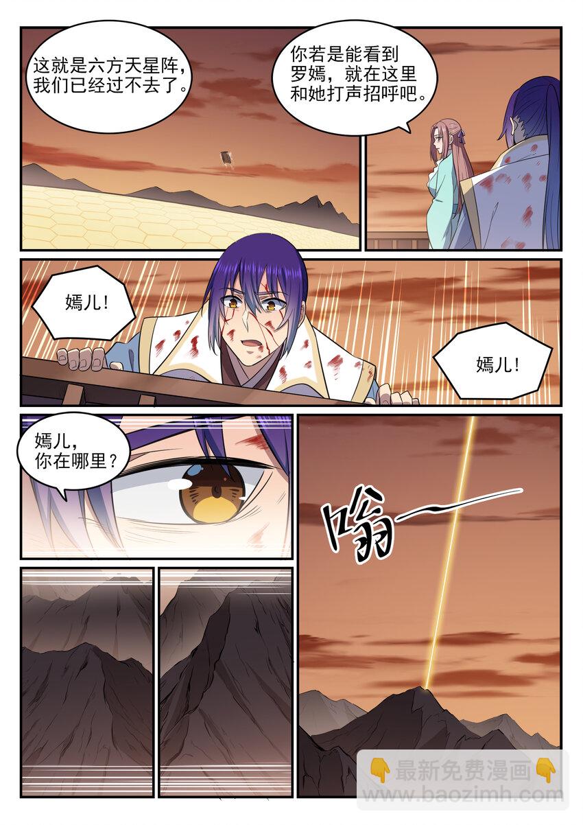 第22话 难舍难分11