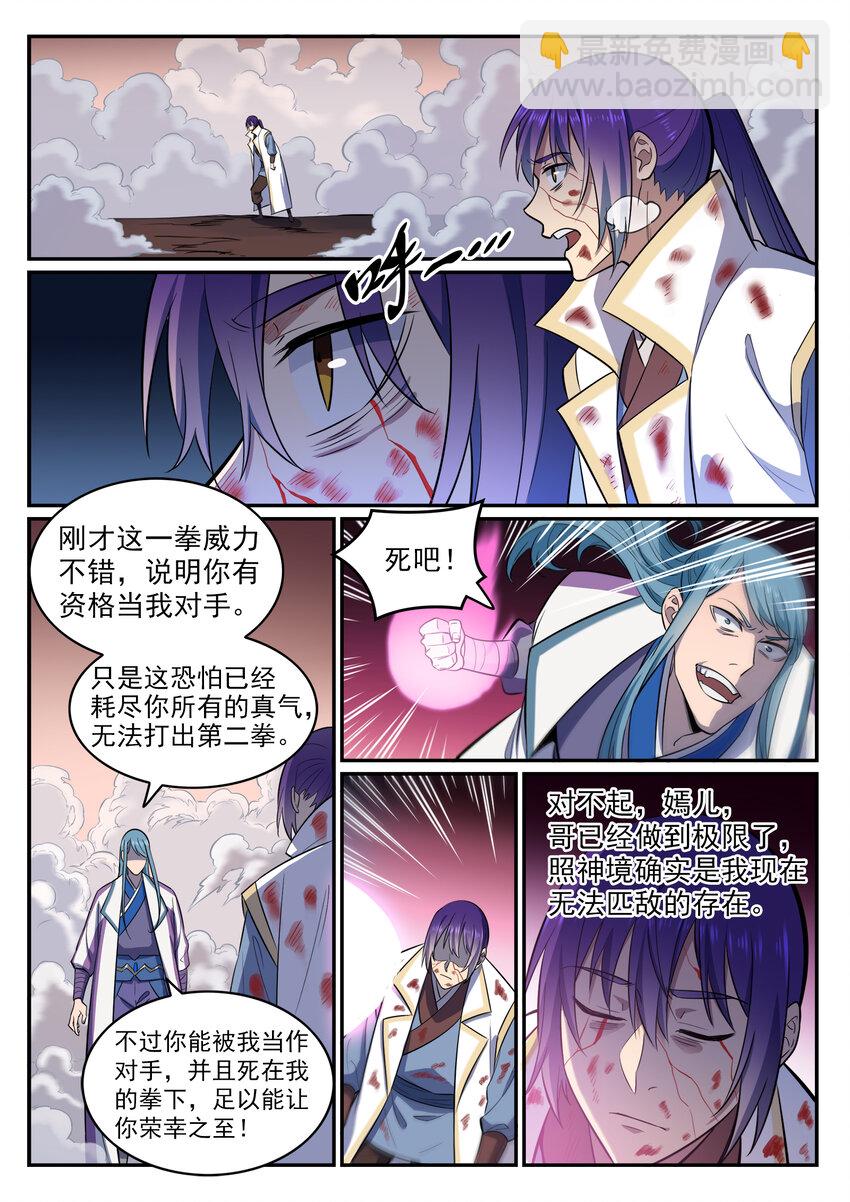 第22话 难舍难分2