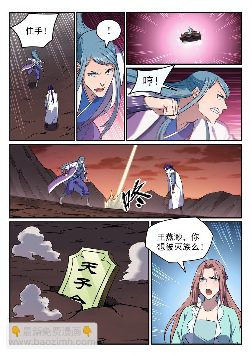 第22话 难舍难分3