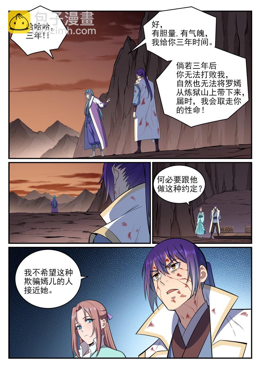第22话 难舍难分6