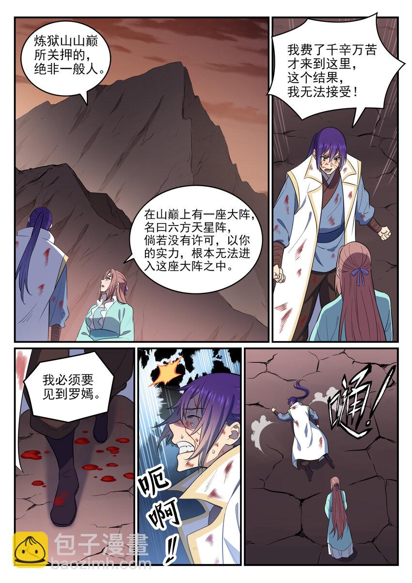 第22话 难舍难分9