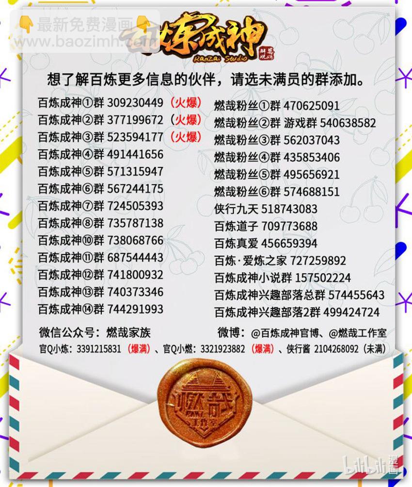 第24话 诸葛枫16