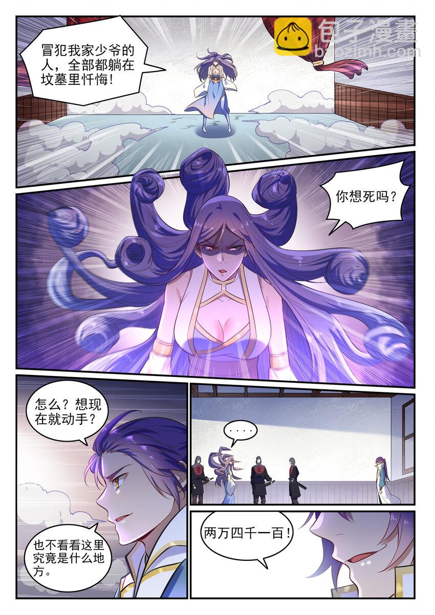 第24话 诸葛枫5