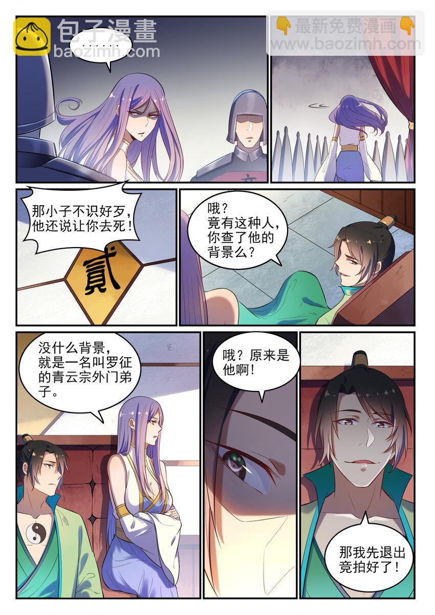 第24话 诸葛枫6