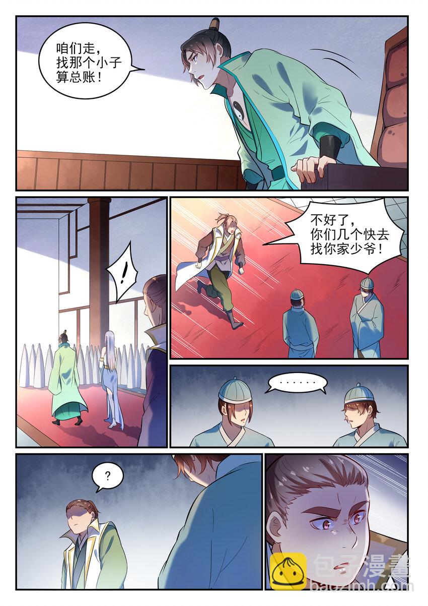 第24话 诸葛枫8