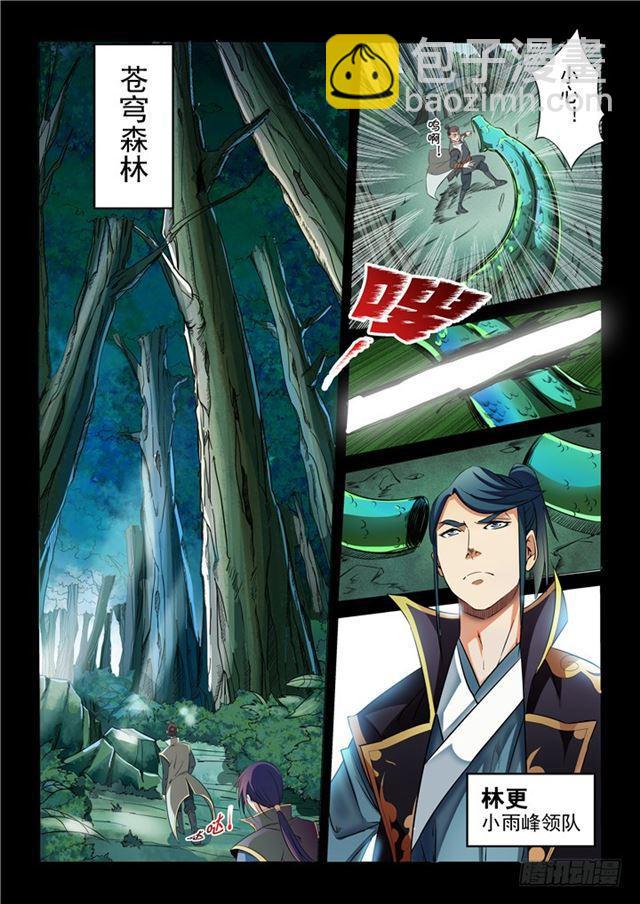 第28话 斩杀妖将1
