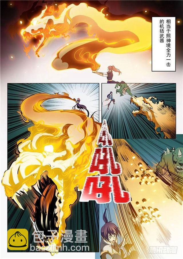 第29话 初遇华天命12