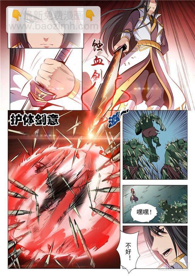 第29话 初遇华天命14