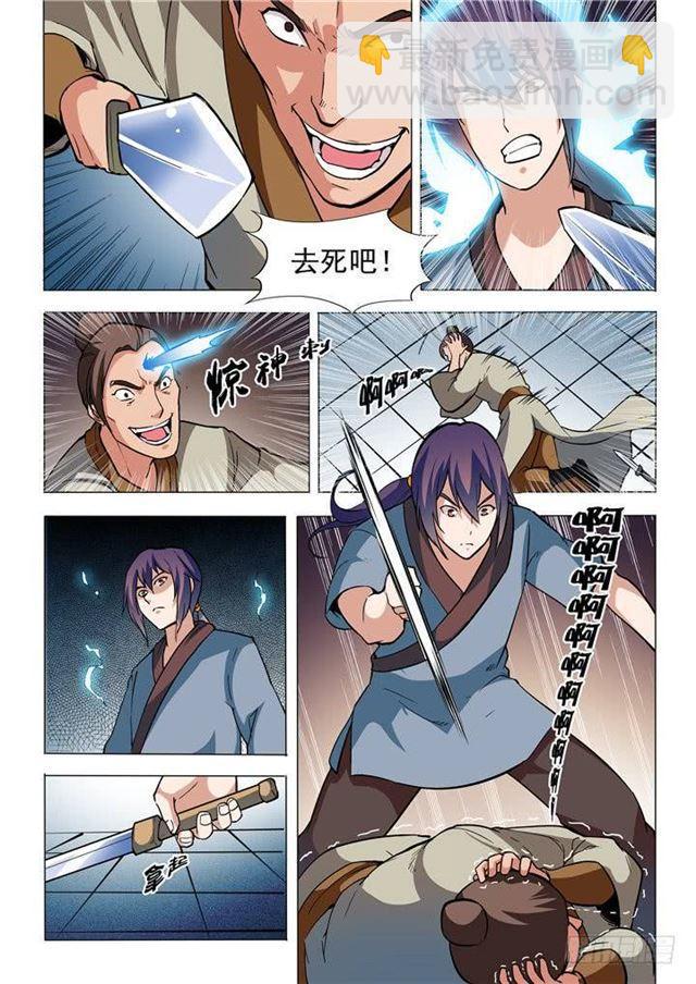 第32话 诸葛青云10