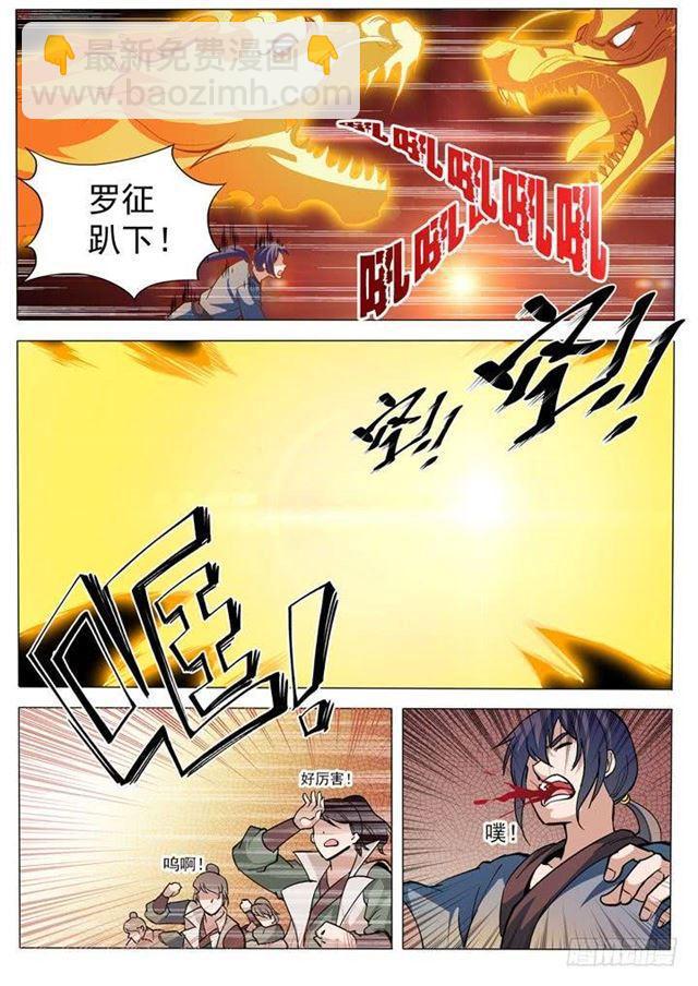 第32话 诸葛青云12