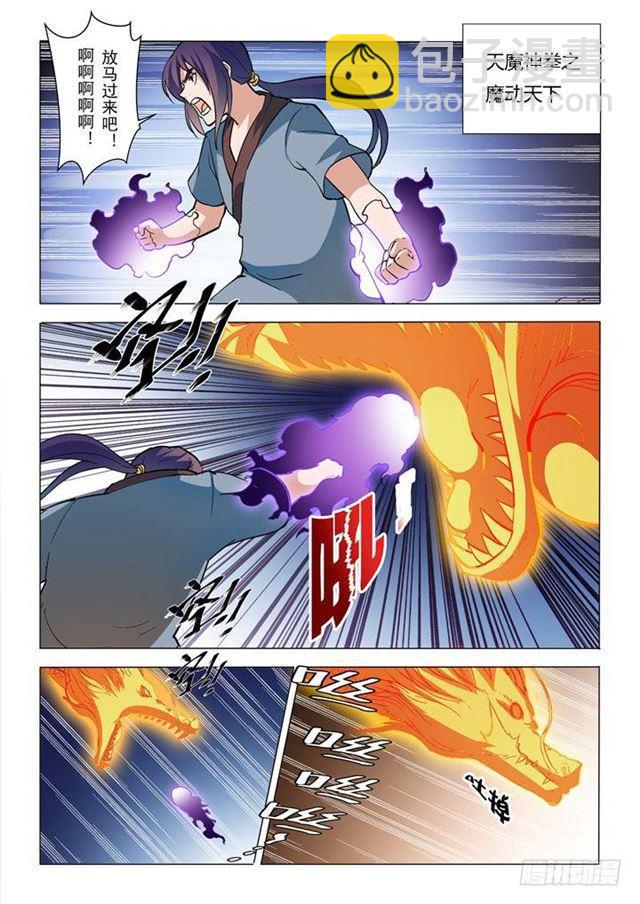 第32话 诸葛青云14