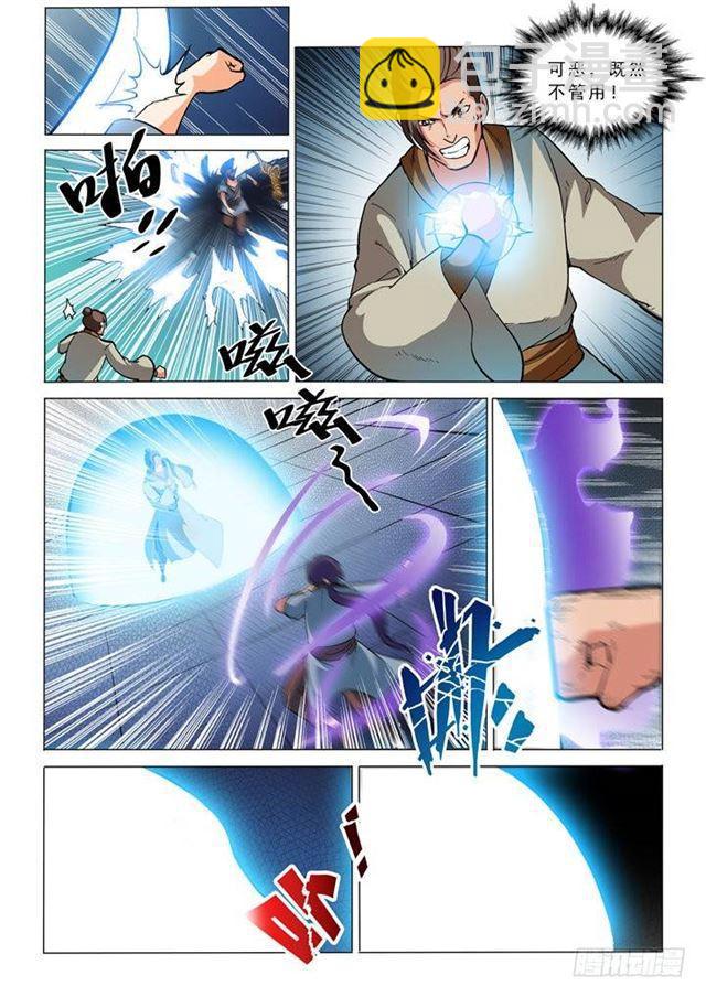第32话 诸葛青云7