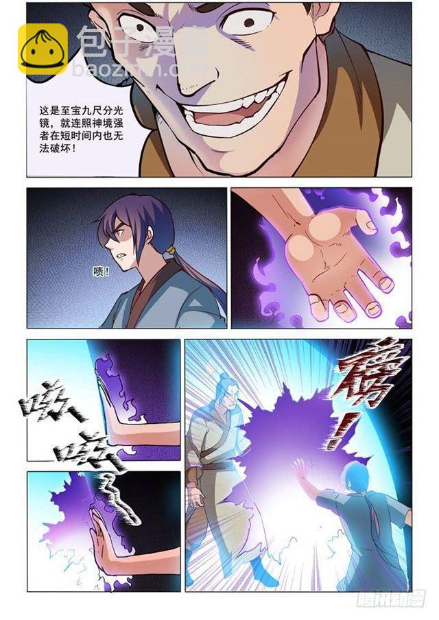 第32话 诸葛青云8