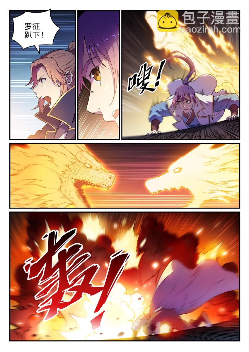 第33话 归为己用1