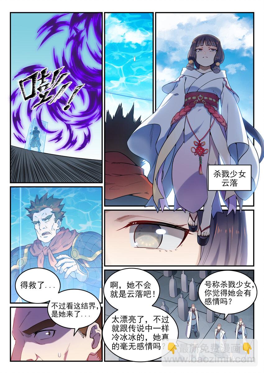 第33话 归为己用13