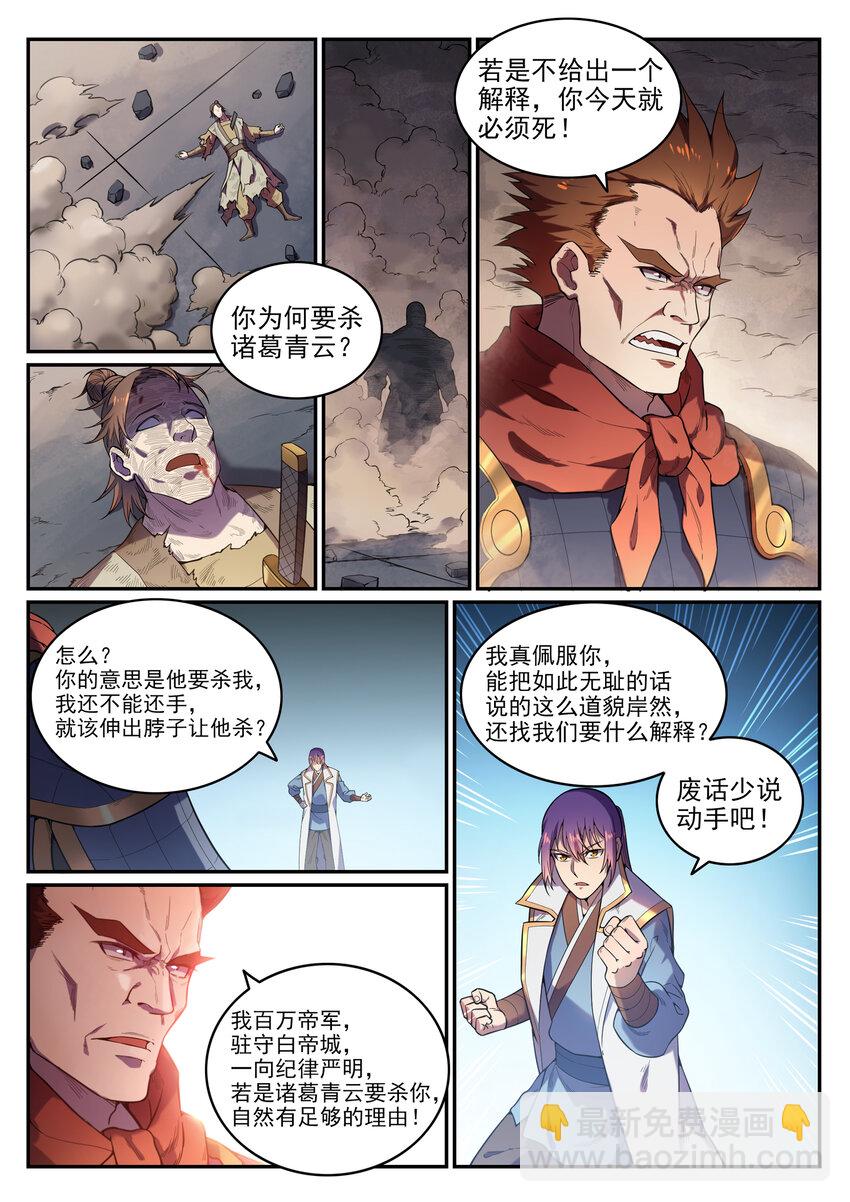第33话 归为己用2