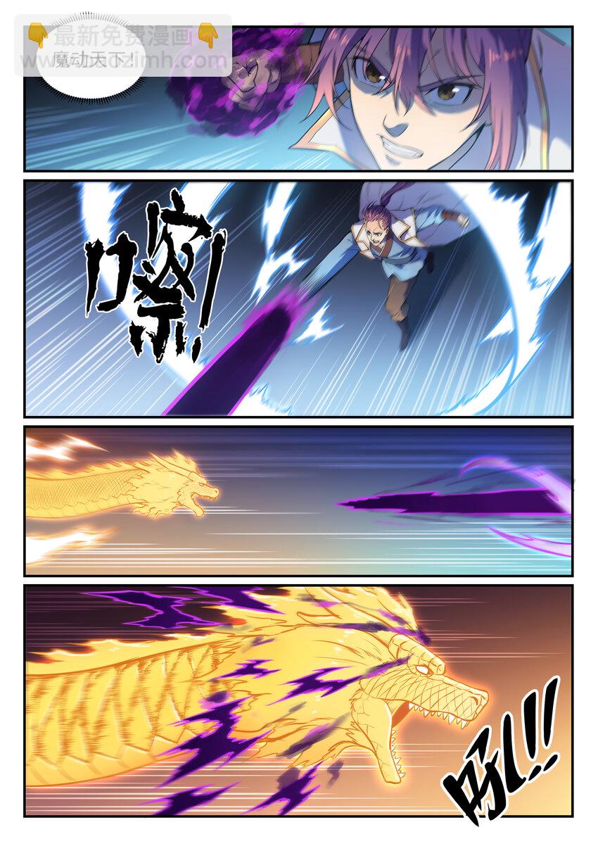 第33话 归为己用4