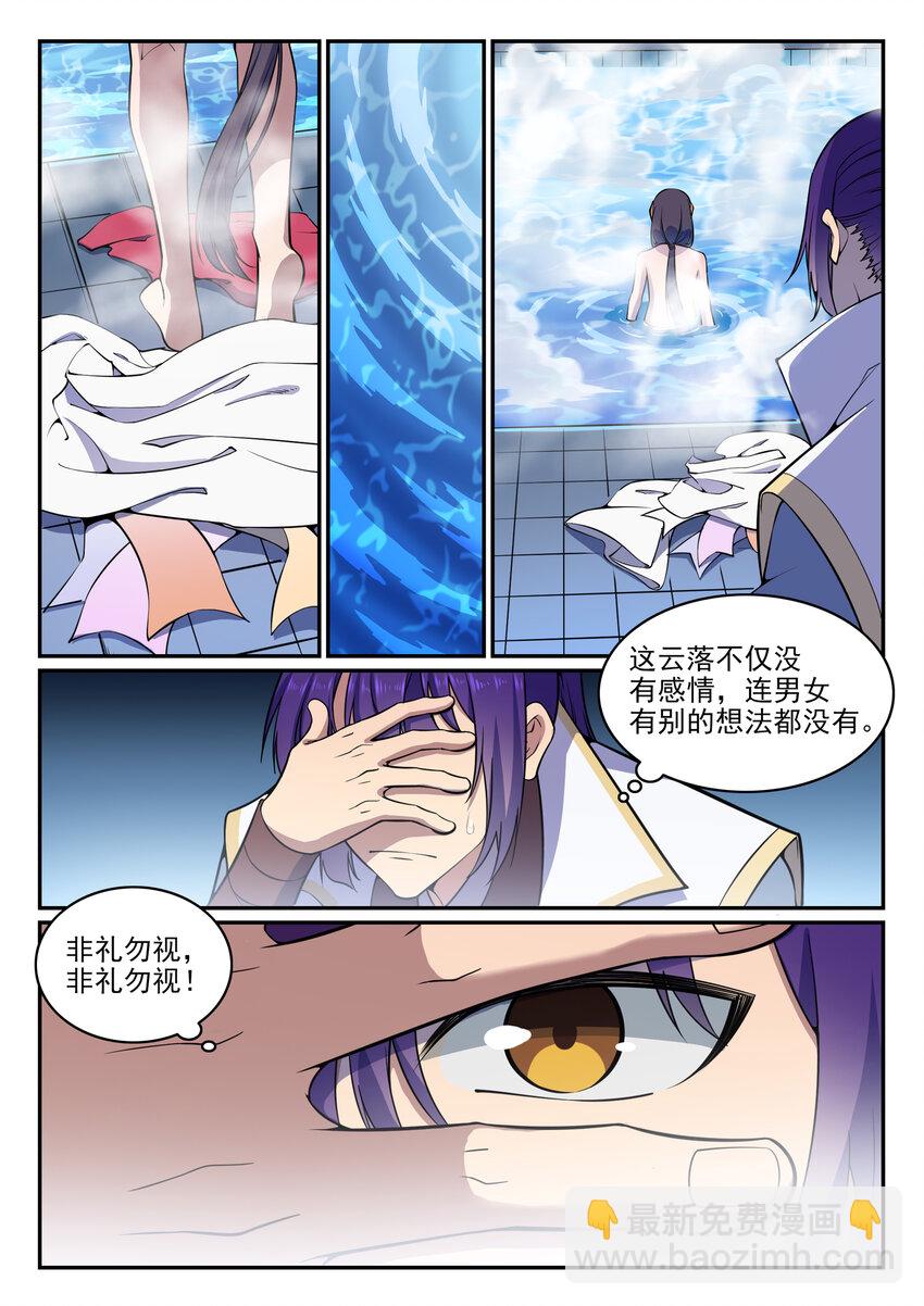 第34话 杀戮少女11