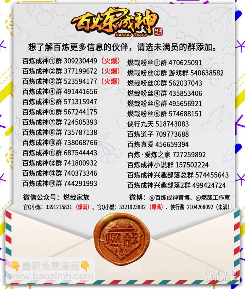 第34话 杀戮少女16