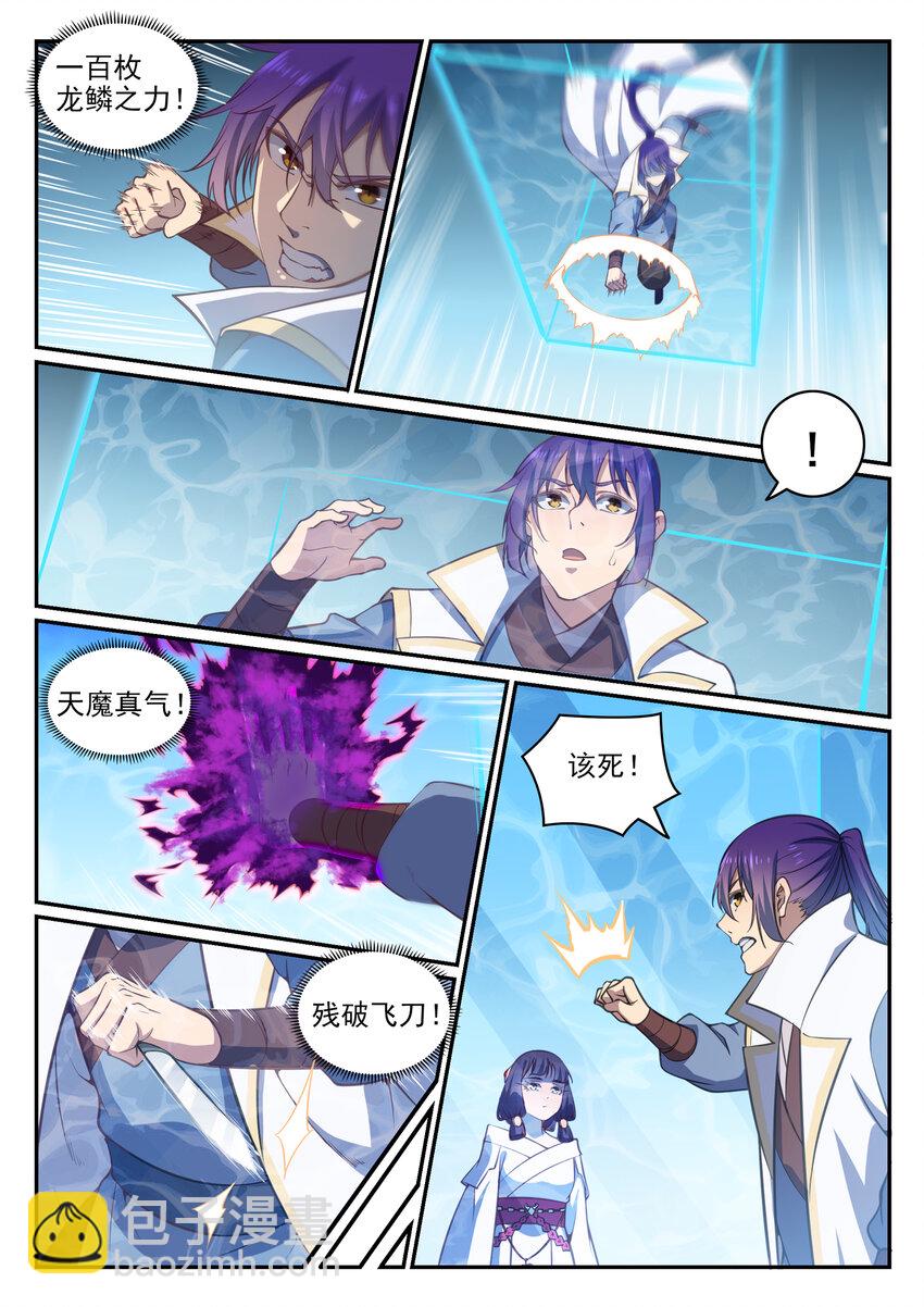 第34话 杀戮少女3