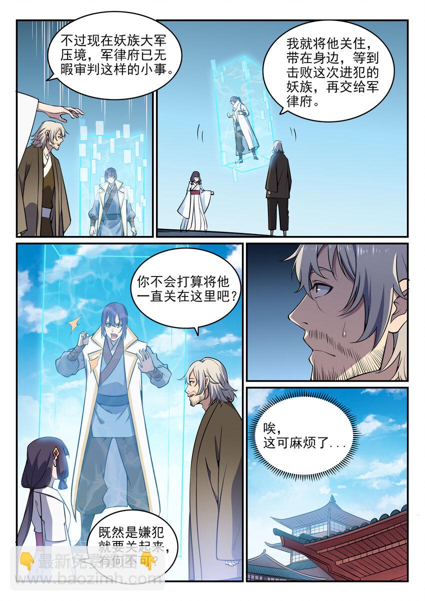 第34话 杀戮少女8