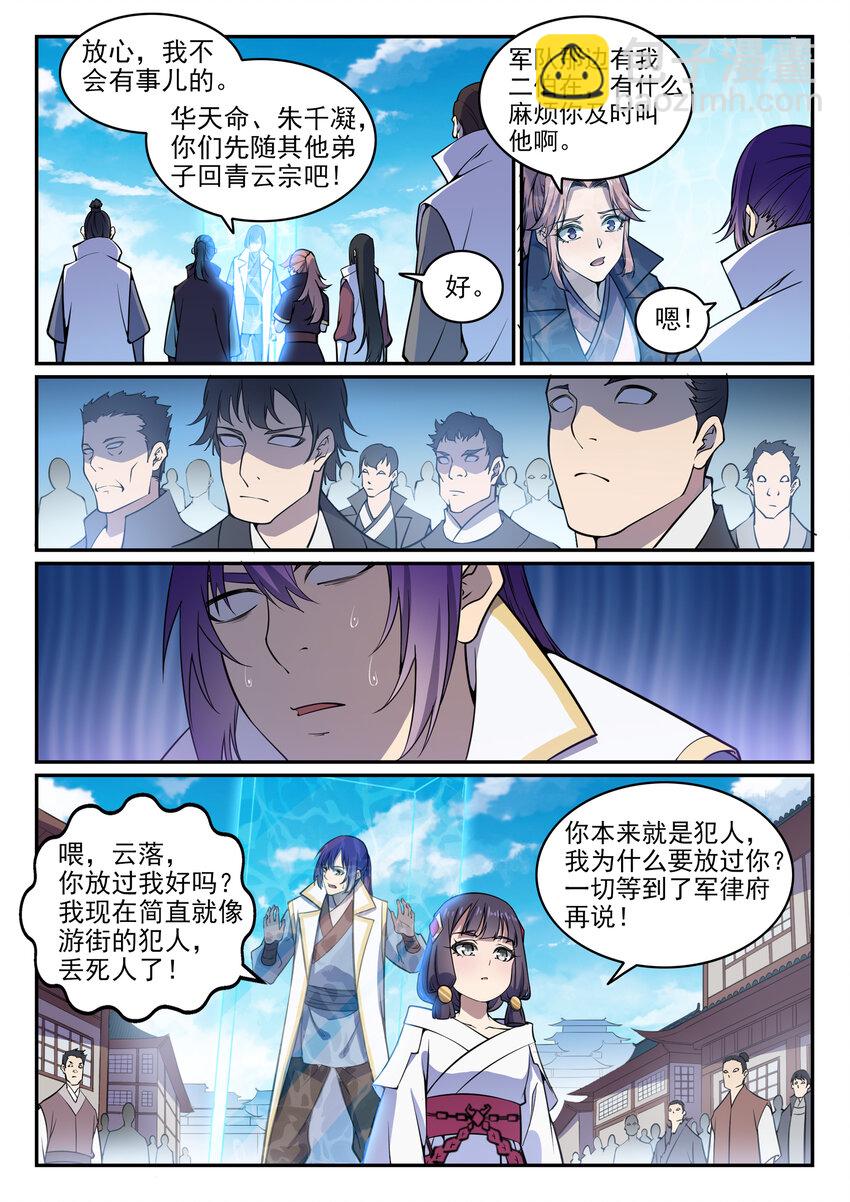 第34话 杀戮少女9