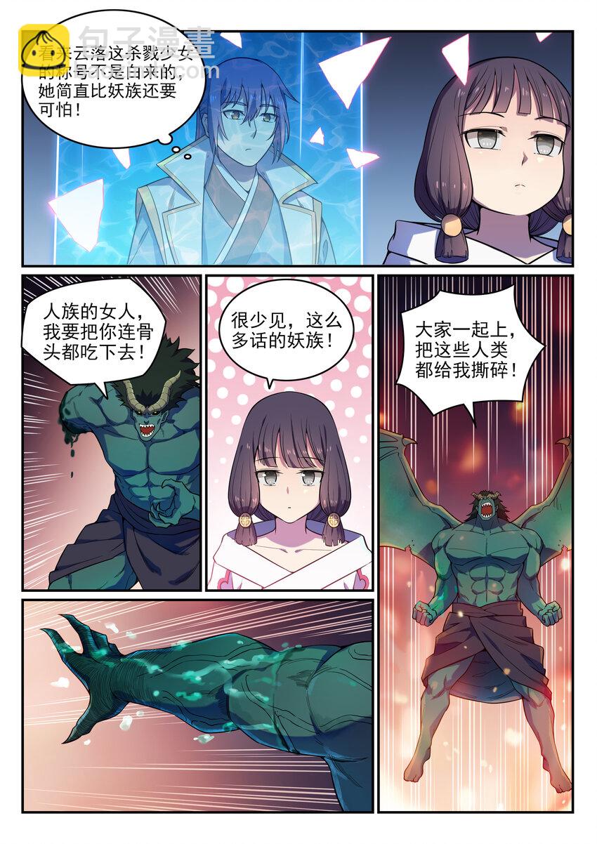 第35话 亲临战场11