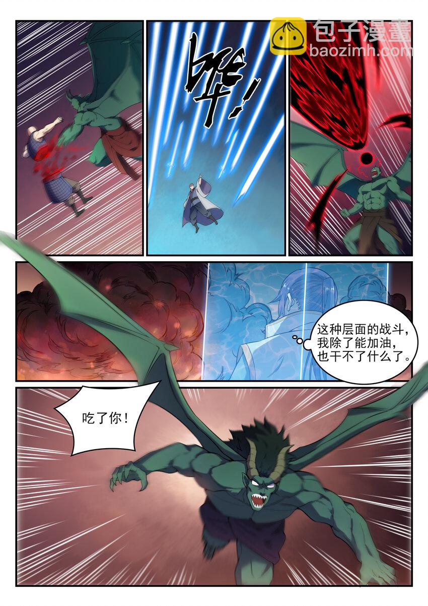 第35话 亲临战场12
