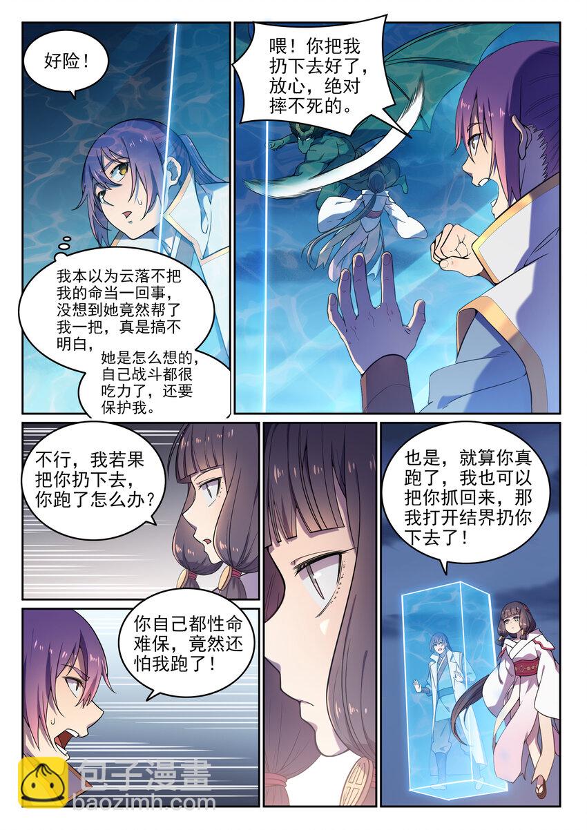 第35话 亲临战场14