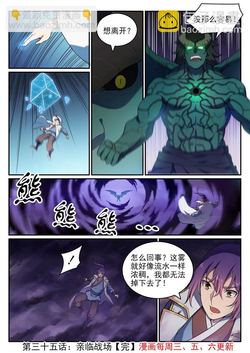 第35话 亲临战场15