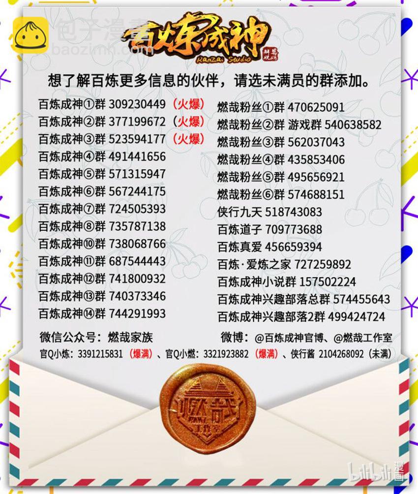 第35话 亲临战场16