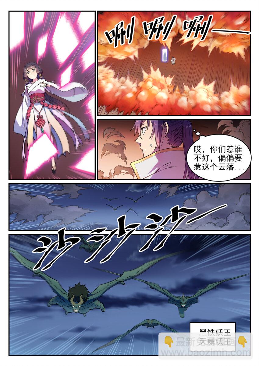 第35话 亲临战场6