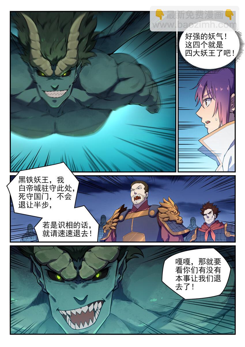 第35话 亲临战场7