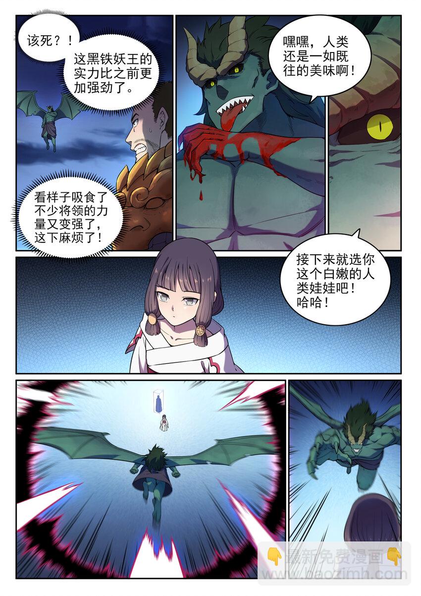 第35话 亲临战场9