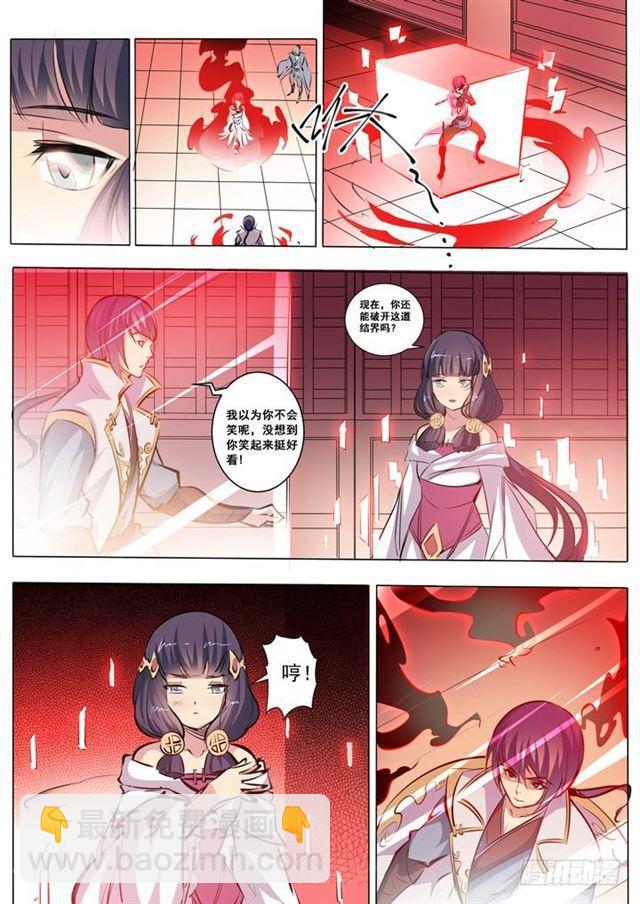 第38话 心跳10