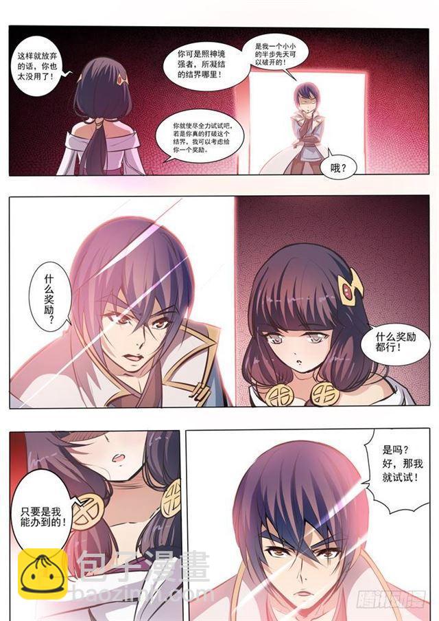 第38话 心跳12