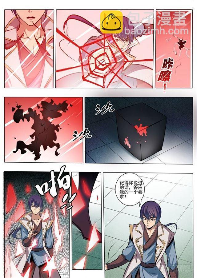 第38话 心跳13