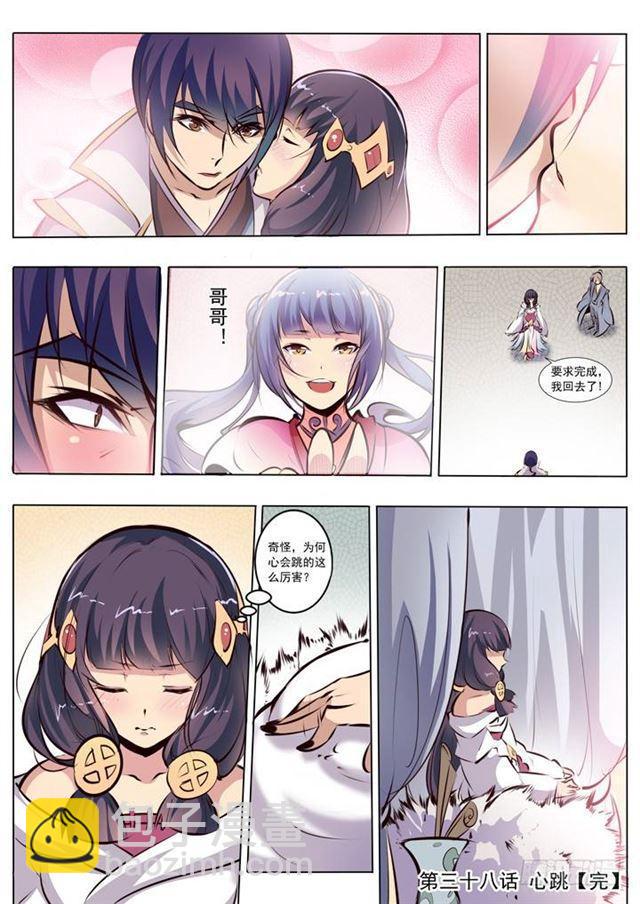 第38话 心跳15