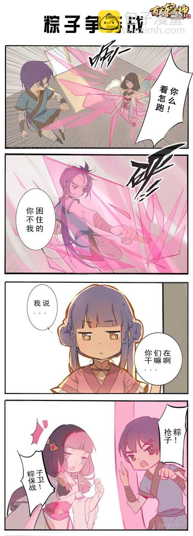 第38话 心跳16