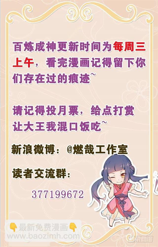 第38话 心跳18