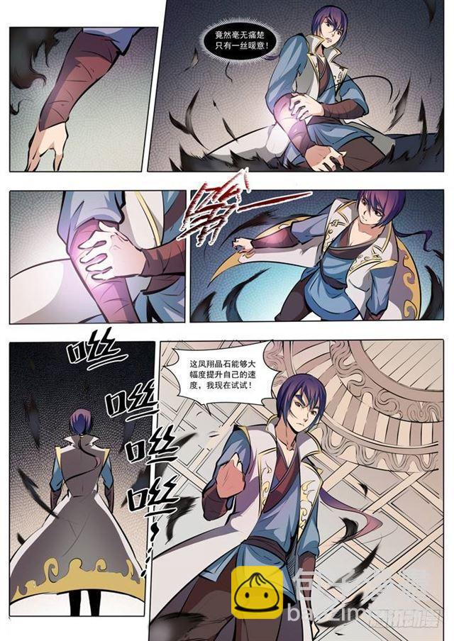 第38话 心跳4
