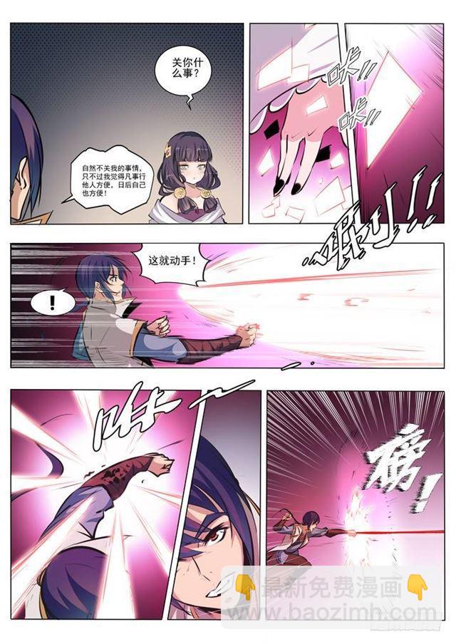 第38话 心跳7