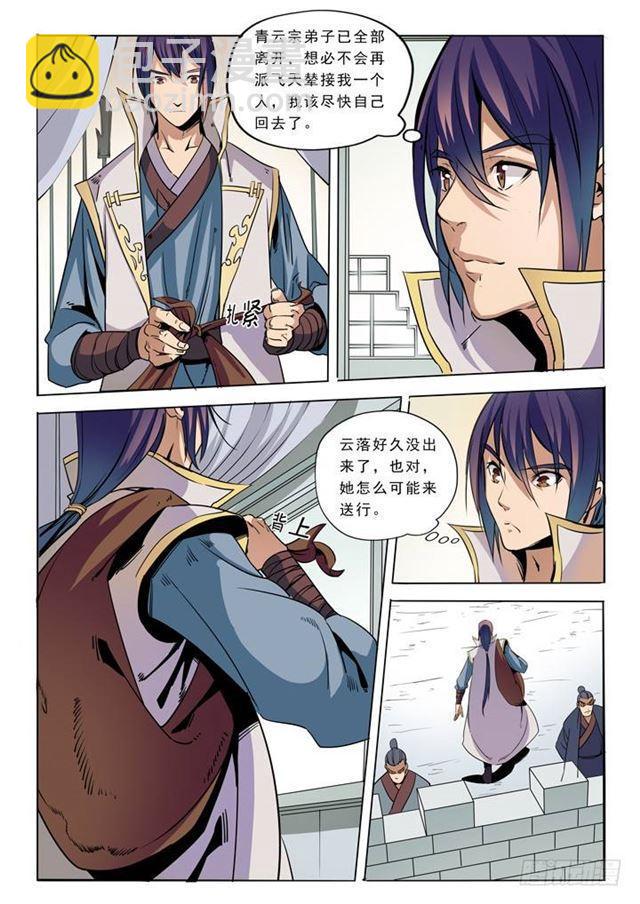 第39话 误入玉龙谷1
