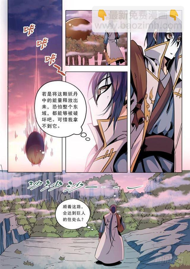 第39话 误入玉龙谷11