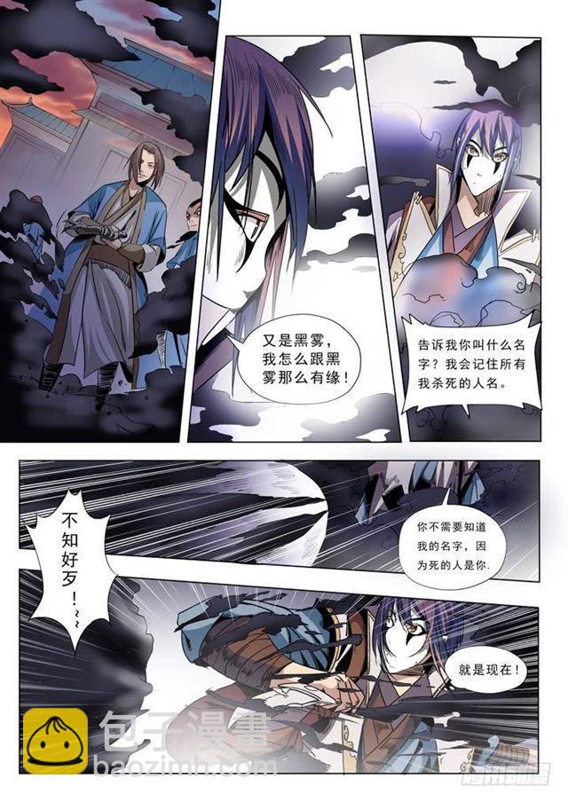 第39话 误入玉龙谷14
