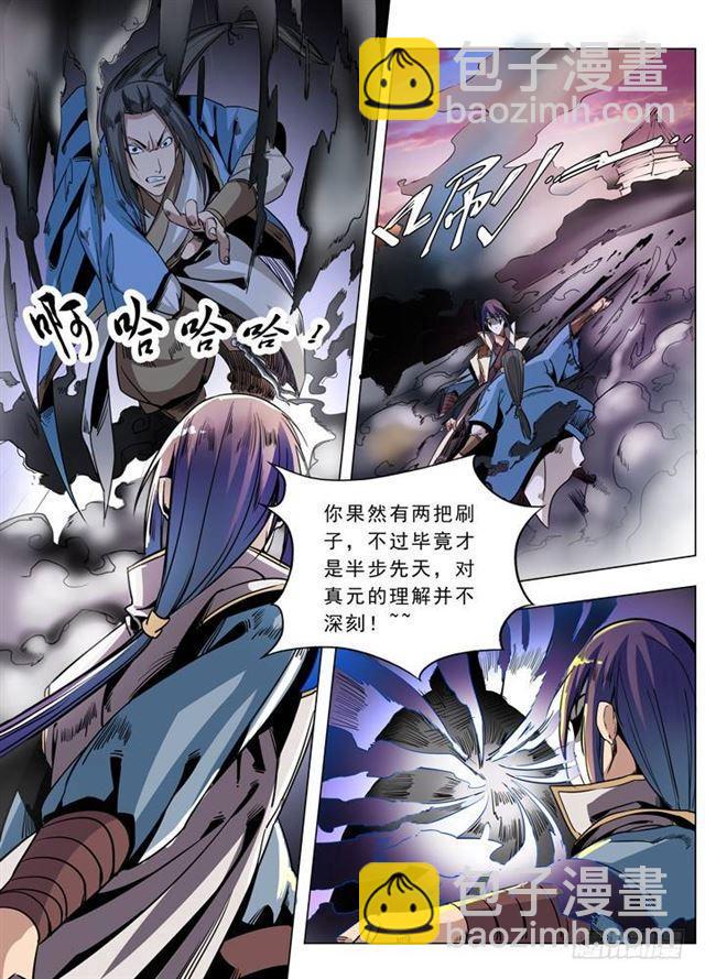 第39话 误入玉龙谷15