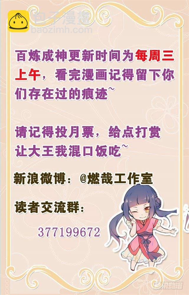 第39话 误入玉龙谷17