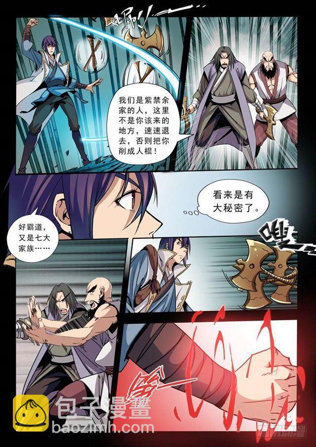 第39话 误入玉龙谷3