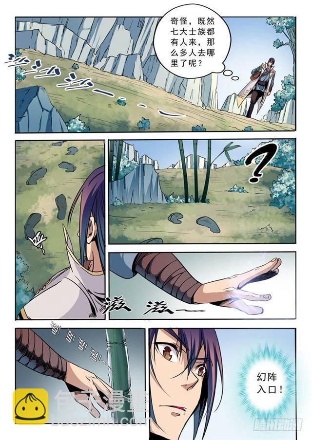 第39话 误入玉龙谷6